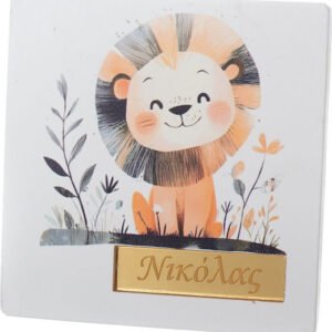 Τετράγωνο Σουβέρ Λιοντάρι Κ920